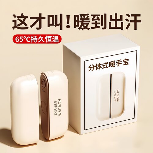 德国暖宝宝防爆暖礼物学生暖手