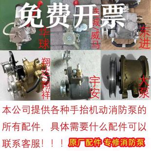 华球东进翔祥祥达连城浙安林海消防水泵真空泵增压助力泵空气配件