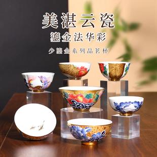 手绘青花牡丹祥云杯主人杯法华彩鎏金浮雕茶杯 台湾陶艺家张美云