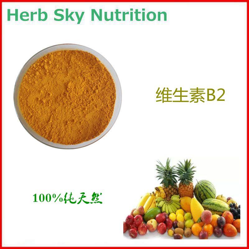 纯天然 活性 维生素B2 粉末 核黄素 含量99% 包邮现货 赠送量勺