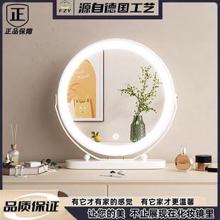 带灯新款 德国FZY智能化妆镜桌面台式 卧室家用轻奢高级旋转梳妆镜