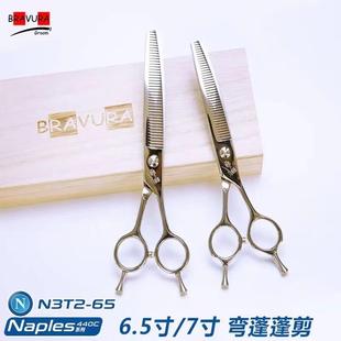Bravura宠物美容师剪刀N3T2专业弯蓬蓬剪6.5寸7寸狗狗剪毛弯剪刀