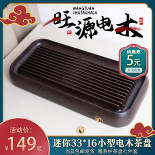 茶具轻奢简约家用茶台排水式 高端迷你小型电木茶盘便携式 茶托茶海