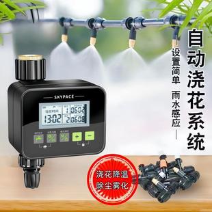 自动浇花器滴水淋花滴灌喷淋洒水雾化微喷头园艺植物多肉盆栽花盆