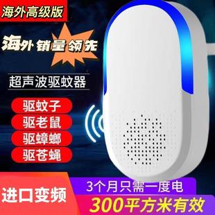 德国超声波灭蚊驱鼠器家用捕鼠器插电驱蟑螂驱虫灭鼠
