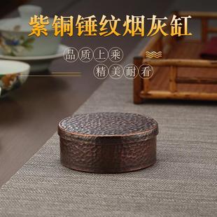 复古轻奢带盖防飞灰烟缸 黄铜烟灰缸家用客厅办公室大小号创意时尚