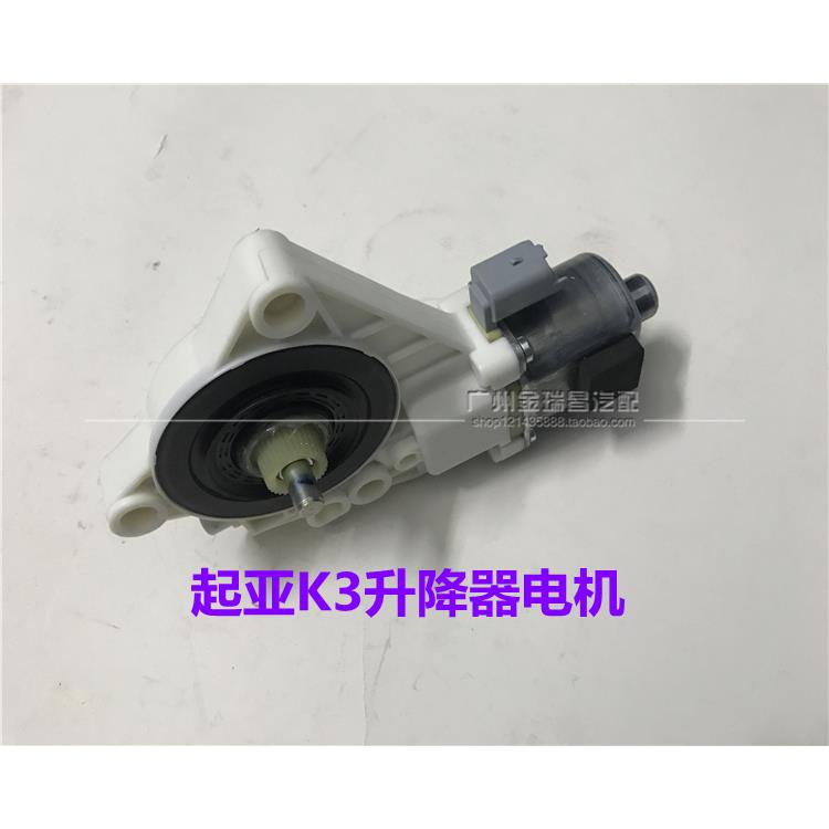 适用起亚K3升降器马达玻璃升降电机前后左右K3S两厢车窗电机原厂