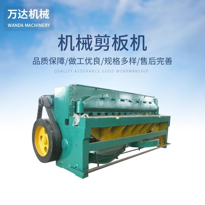 供应Q11-4X2500机械剪板机Q11-6.3X2000机械剪板机