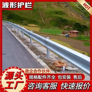 波形护栏板高速公路防撞栏波纹栏杆镀锌梁钢立柱马路波形护栏