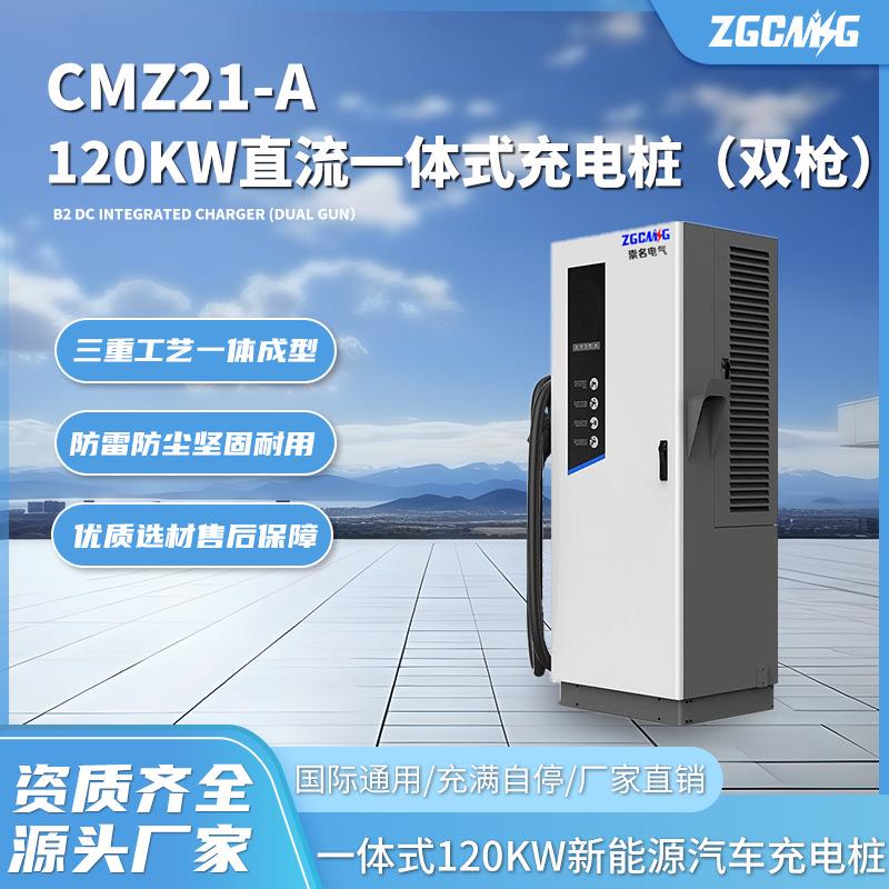 直流120kw一体式充电桩LCD显示屏短路保护商用停车收费系