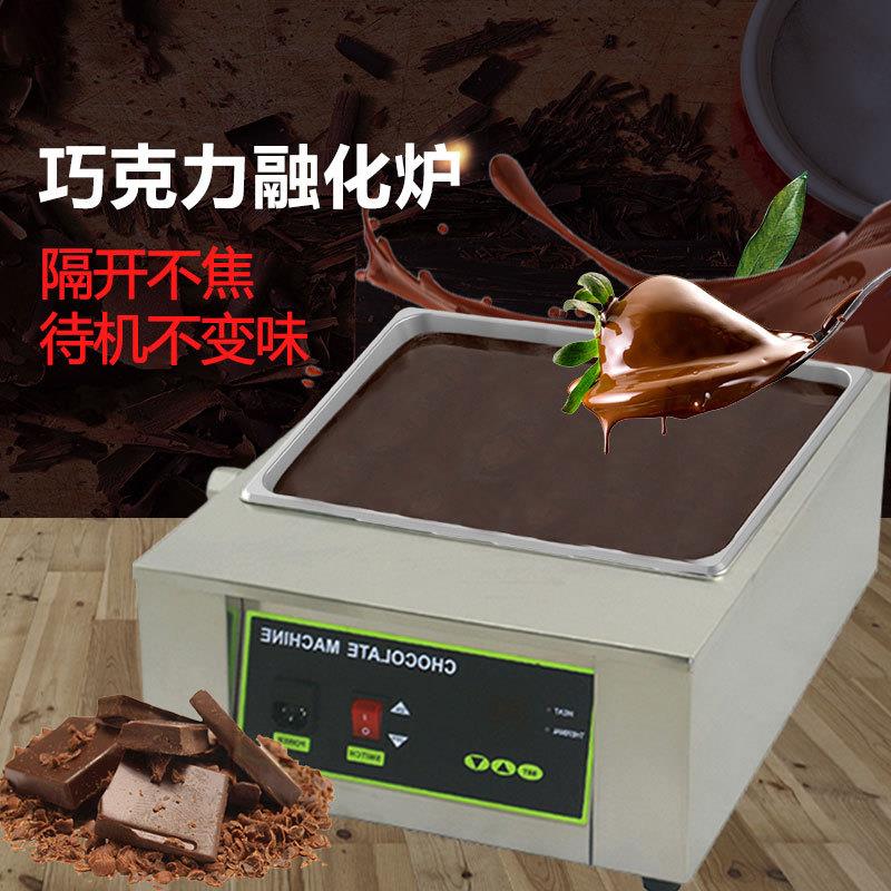 商用巧克力熔炉机电加热朱古力保温恒温隔水锅双缸热巧克力融化机