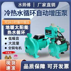 全自动热水循环泵PUN离心泵家用静音太阳能地暖增压泵暖气泵220v