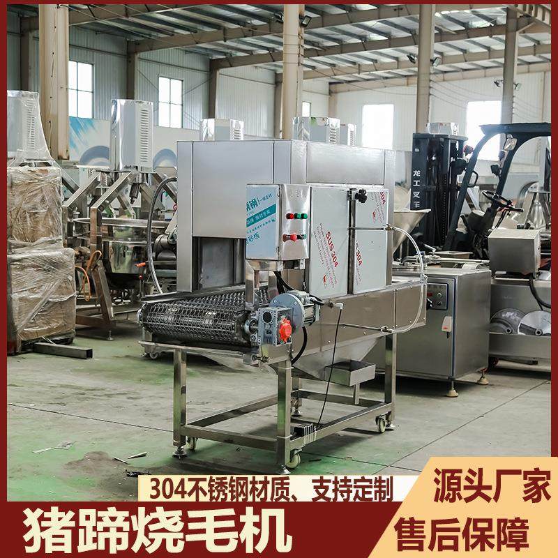 全自动辣椒烧椒机猪蹄烧毛机猪头带皮五花肉猪耳朵连续式燎毛机,清洗/食品/商业设备,其他食品加工设备,淘宝优惠券,粉丝福利购,淘宝优惠卷