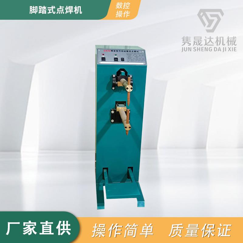 不锈钢汽车零部件焊接铝材点焊机供应交流点焊机气动排焊接机