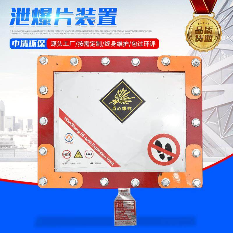 泄爆片泄放除尘器机泄爆片粉尘泄爆片平板型爆破片隔爆阀耐高温,五金/工具,施工除尘器,淘宝优惠券,粉丝福利购,淘宝优惠卷