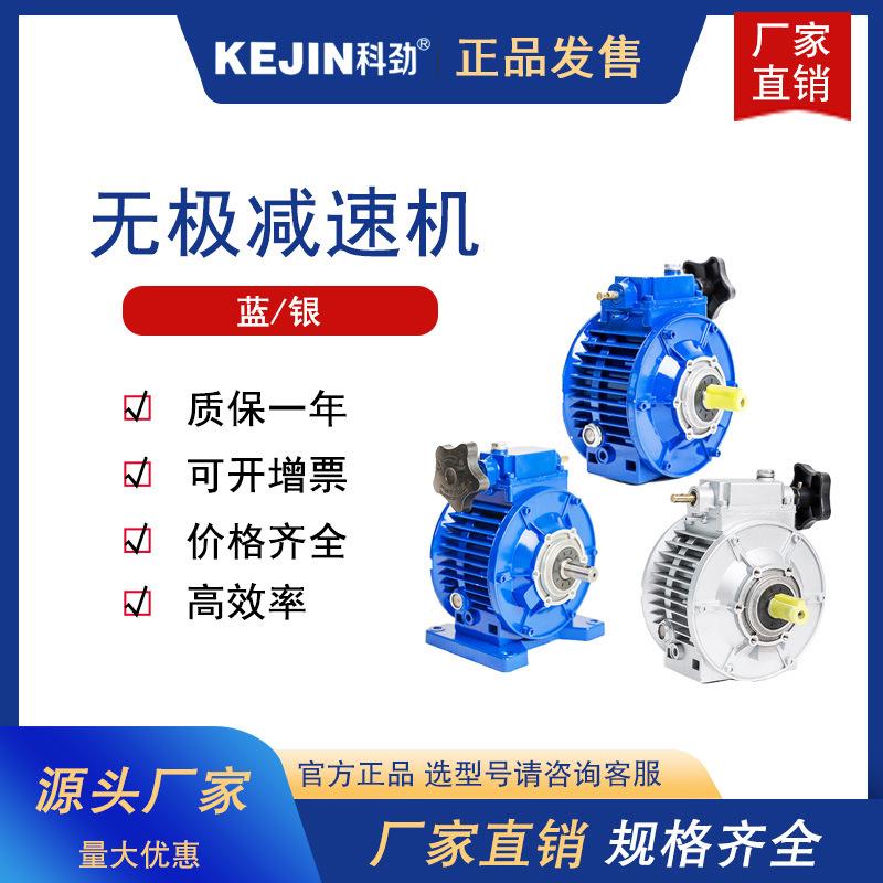 厂家热销UDL0417UDL15无极调速器无极减速机MB04手动变速机