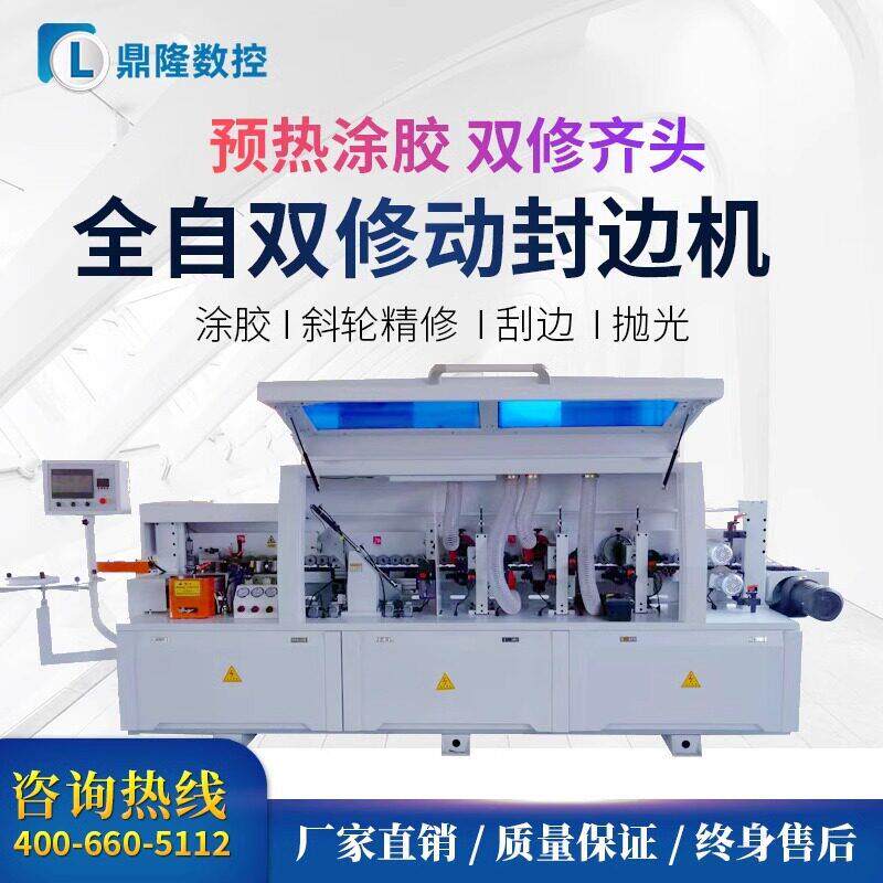 鼎隆木工机械板材家具橱衣柜大型全自动仿形跟踪气动封边机