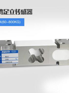 台湾足立NA4方孔传感器100/200/350/500KG 电子台秤传感器