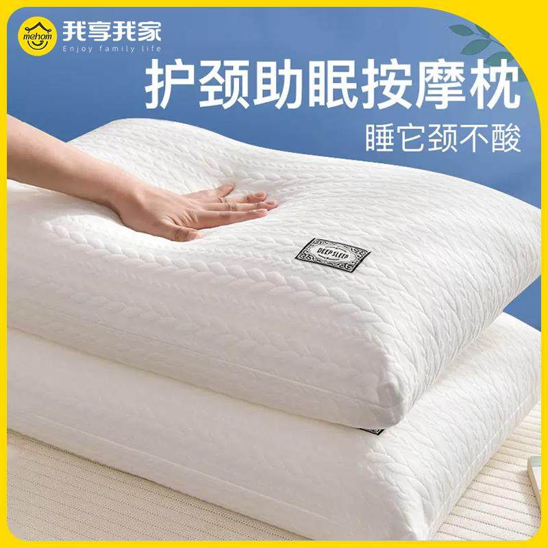 Mehom护颈椎助睡眠枕头整头枕芯家用6儿童3小学生宿舍专用决明子