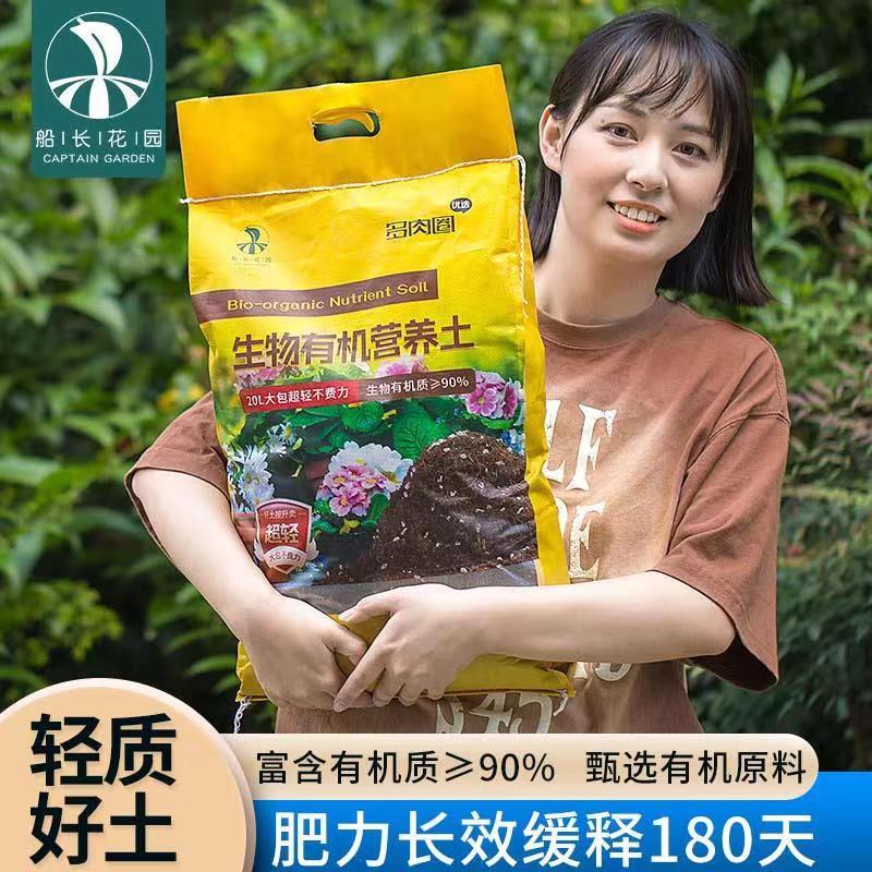 船长进口基质有机营养泥炭草炭土多肉花卉蔬菜水果疏松通用花肥土