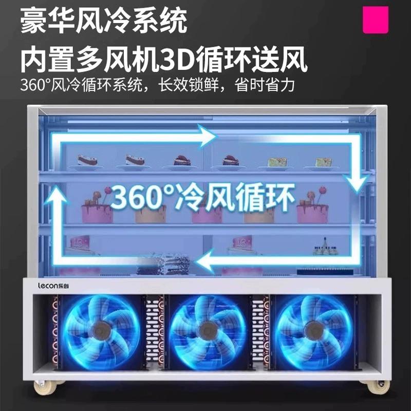乐创无边框风冷无霜蛋糕柜冷藏展示柜商用全景慕斯甜品西点保鲜柜