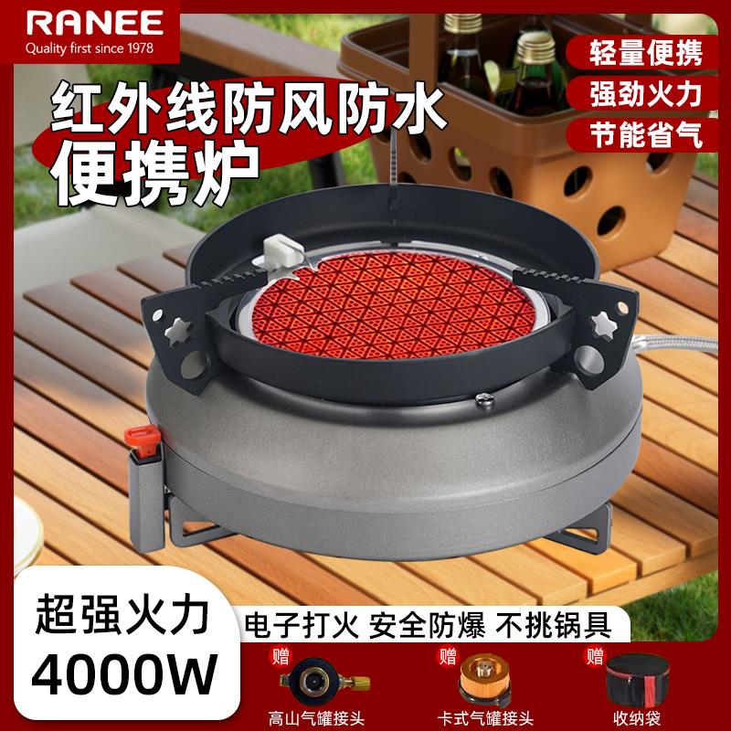 RANEE卡式炉超薄防风防水大功率野炊具瓦斯炉烧烤炉户外便携式