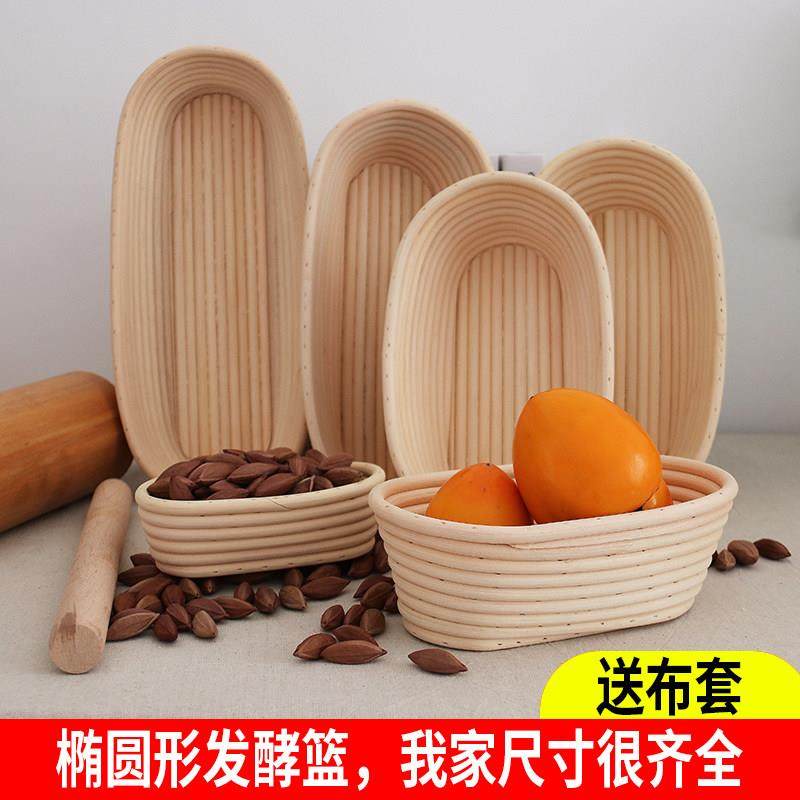 椭圆形欧包发酵篮欧包成型发酵碗印尼藤编篮欧式面包藤编发酵模具,餐饮具,果盆/果盘/果篮,淘宝优惠券,粉丝福利购,淘宝优惠卷