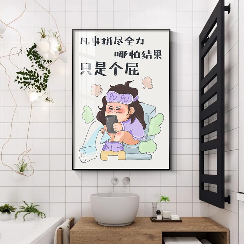 卫生间挂画免打孔洗手间卡通人物趣味浴室厕所装饰画现代简约壁画图片