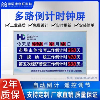 正品天数自动倒计数器正计时牌室内电子看板LED遥控显示定制包邮
