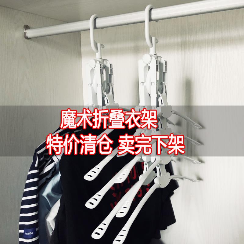 多功能无痕可折叠不占地衣架收纳学生简易衣架大家用凉衣架挂衣架