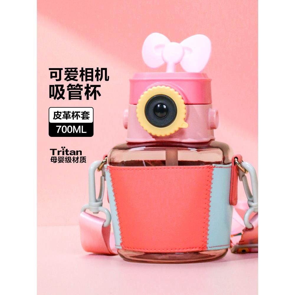 儿童水杯，可爱覆古相机，夏日塑料水壶，小学生上学专用背带，吸,餐饮具,吸管杯,淘宝优惠券,粉丝福利购,淘宝优惠卷