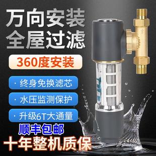 德国全屋自来水前置过滤器家用万向反冲洗中央大流量纯铜净水器