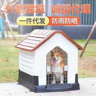 通用可拆洗狗狗笼子 家用宠物室外狗窝塑料防雨户外狗屋狗别墅四季