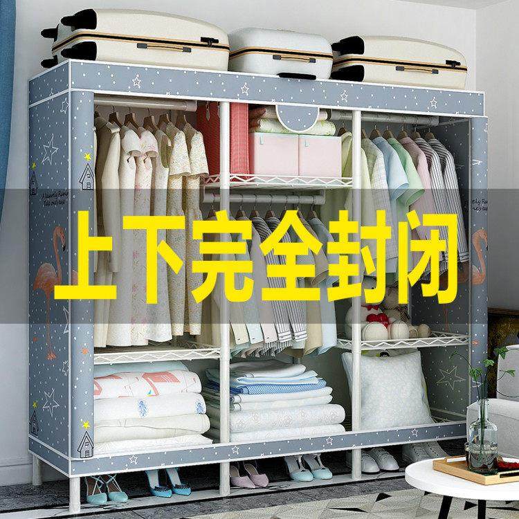 衣柜简易布衣柜全密封闭钢架钢管加粗加固组装布艺简约经济型衣橱,住宅家具,简易衣柜,淘宝优惠券,粉丝福利购,淘宝优惠卷
