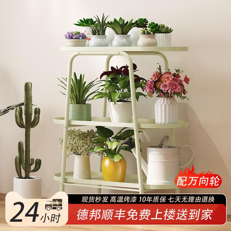 2025新款铁艺花架子轻奢简约室内阳台带轮客厅落地多层多肉花盆架