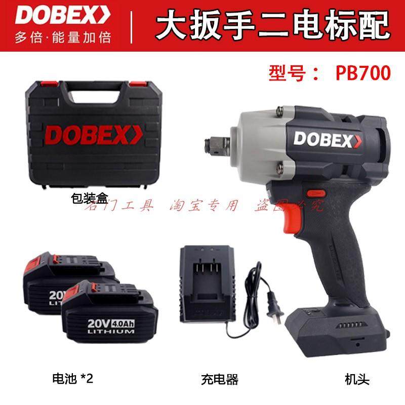 多倍无刷电动扳手大扭力轮胎汽修风炮锂电充电式冲击扳手PB700扭