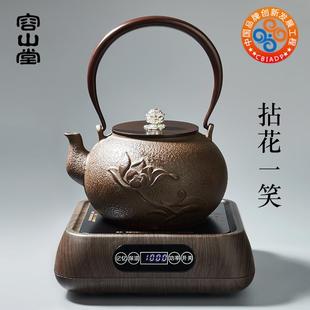 铸铁茶壶铁壶铜壶盖煮茶器烧水壶电陶炉泡茶套装 容山堂新款 银钮