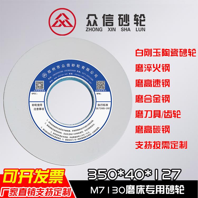 现货白刚玉砂轮600*63*305 外圆磨平面磨/大水磨 磨发动机凸轮轴