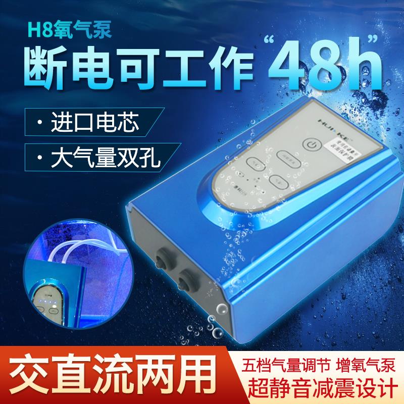 惠科氧气泵鱼缸停电交直流充电两家用便携式户外钓鱼增氧泵超静音
