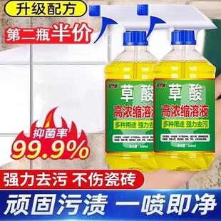 强力去污 草酸瓷砖清洁剂去污去黄厕所去尿碱洁厕液草酸浓缩液