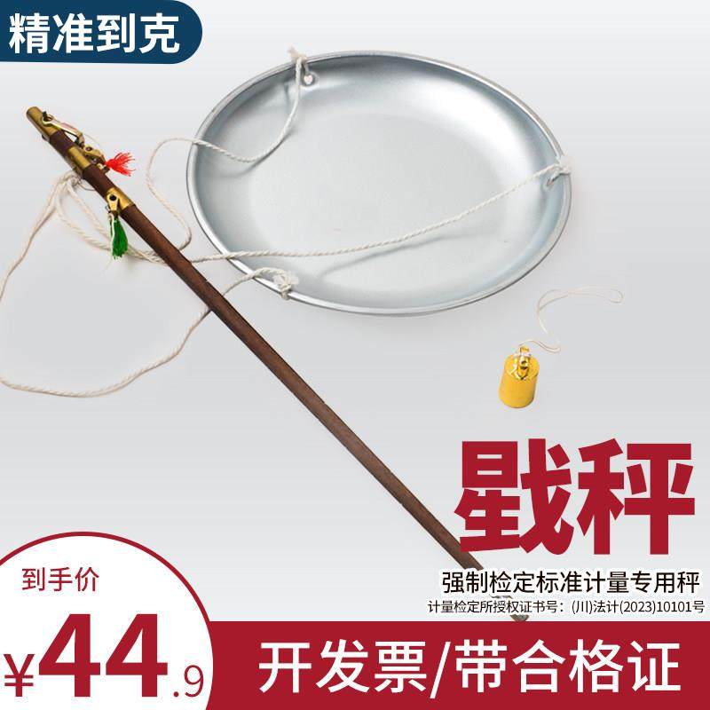 精准计量秤戥秤250/500克中药秤药材秤老杆秤戥子木杆称手工挂秤,厨房/烹饪用具,手提秤/挂秤,淘宝优惠券,粉丝福利购,淘宝优惠卷