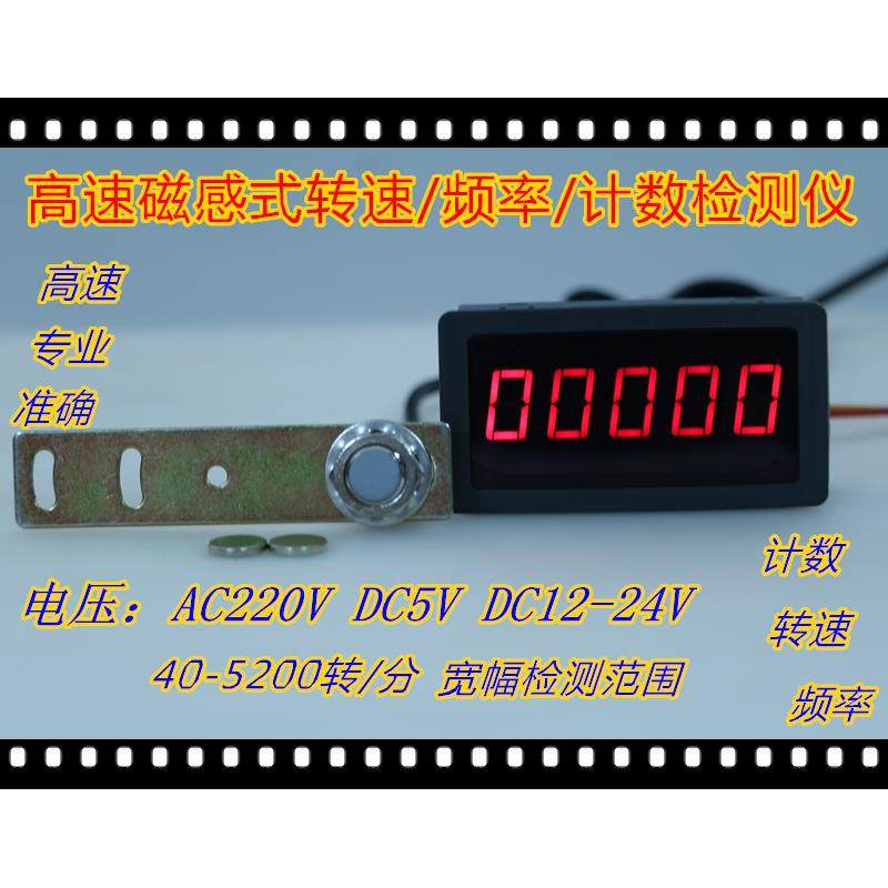 5135面板频率表数显收割机电机发动机怪手汽车改装转速表磁铁支架