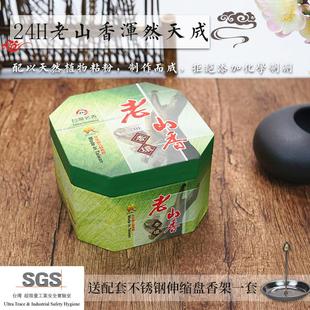 台湾富山老山香24H香环纯檀香大盘香塔香室内供观音财神礼佛贡香