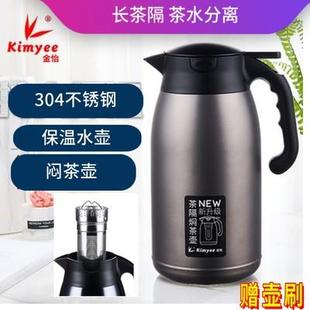 金怡保温壶茶水分离焖茶壶家用长茶隔大容量便携办公室304不锈钢