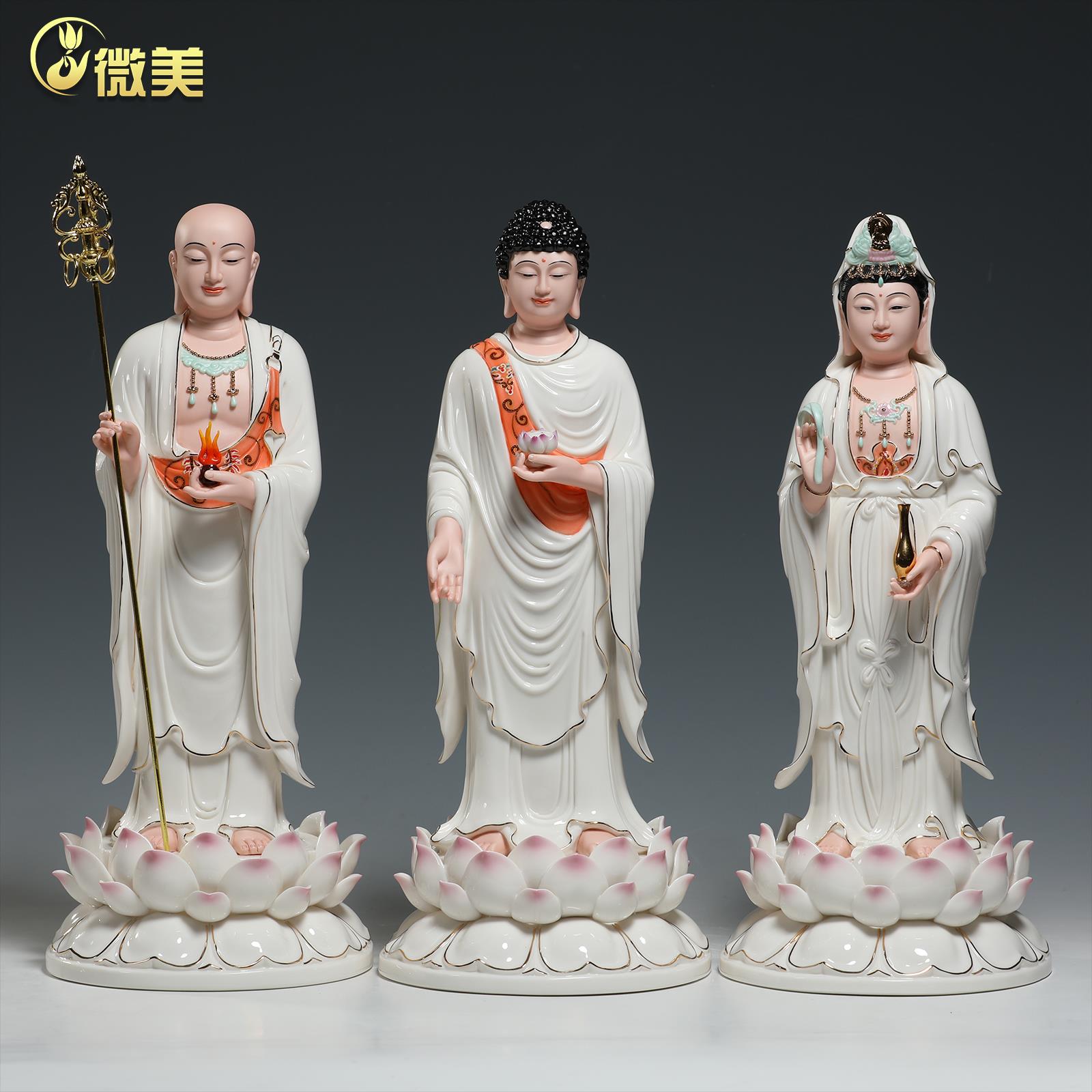 微美陶瓷16吋娑婆三圣佛像摆件观音地藏王释迦牟尼佛站像三圣像
