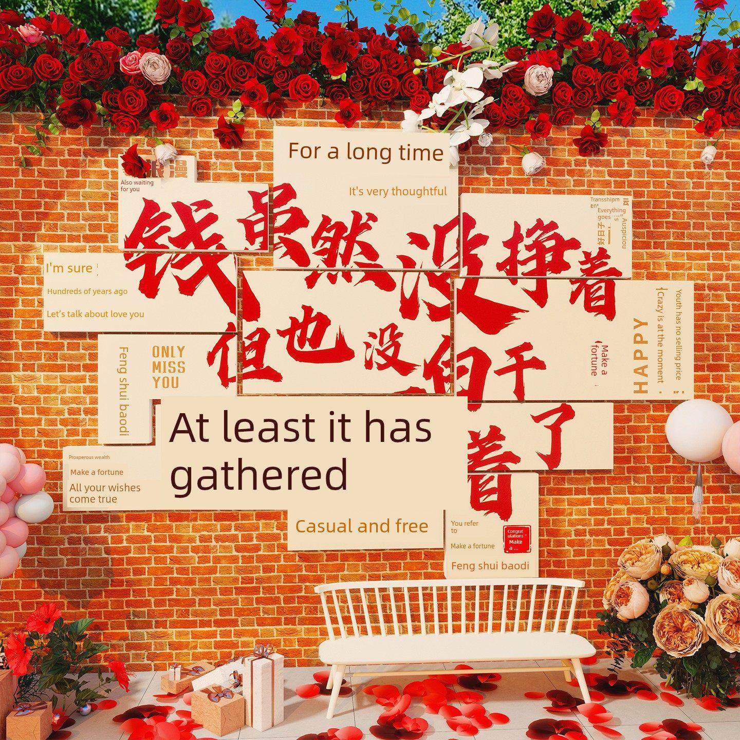 网红签到墙照片区氛围布局装修露营风格户外庭院民宿形象创作背景,家居饰品,文化墙贴,淘宝优惠券,粉丝福利购,淘宝优惠卷