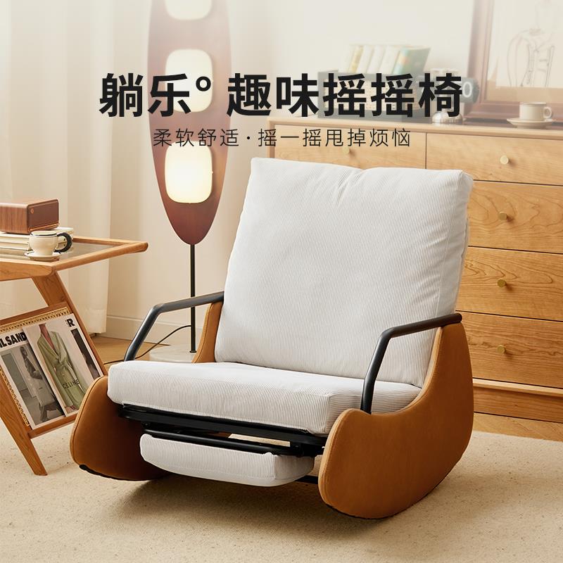 悠木之源摇椅休闲阳台舒适懒人可躺客厅单人沙发单人休闲椅家用