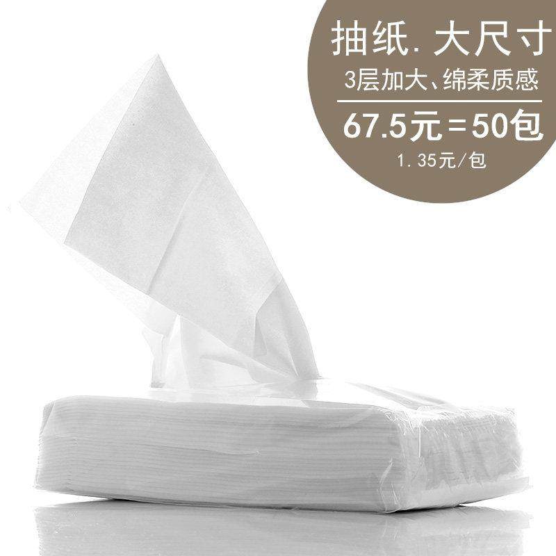 50包 原木浆大尺寸双层抽纸 60抽/包酒店会所专用家用商用KTV纸巾,洗护清洁剂/卫生巾/纸/香薰,抽纸,淘宝优惠券,粉丝福利购,淘宝优惠卷