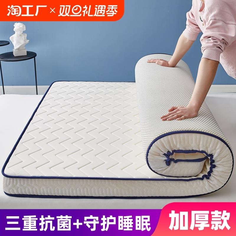 加厚乳胶床垫家用丝褥子打地铺学生宿舍单人海绵垫折叠加热防潮