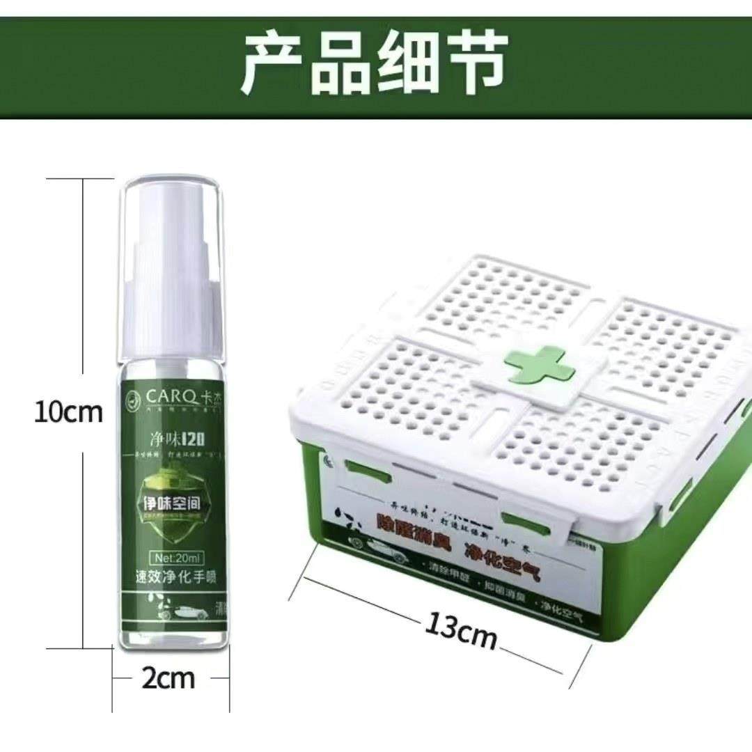 卡杰香膏新车去味除甲醛除臭除异味汽车内除味杀菌空气清新剂,汽车用品/电子/清洗/改装,车用空气净化/清新剂,淘宝优惠券,粉丝福利购,淘宝优惠卷